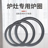 柴火炉专用炉圈子