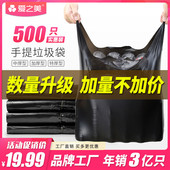 圾圾塑料袋家用背心手提式 拉垃袋商用餐饮宿舍用学生垃圾袋 加厚款