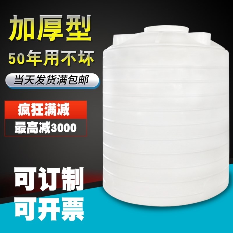 塑料水塔储水罐特大号大容量水桶水箱3/5/10吨污水桶外加剂蓄水桶