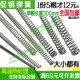 0.8 五金弹簧压簧压缩弹簧线径0.5 1.2 2等外径3至40 1.5 包邮