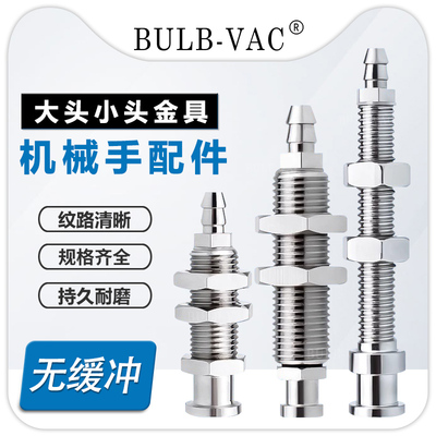 天行大头小头无缓冲金具气动元件机械手配件真空吸盘支架