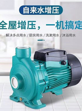 利欧水泵ACM家用增压泵空气能离心泵冷热水循环泵自来水管道加压