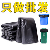 大垃圾袋大号加厚黑色批6发0厨房80酒店100环卫商用整件120特加厚