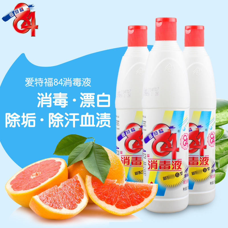 爱特福84消毒液衣物漂白家用