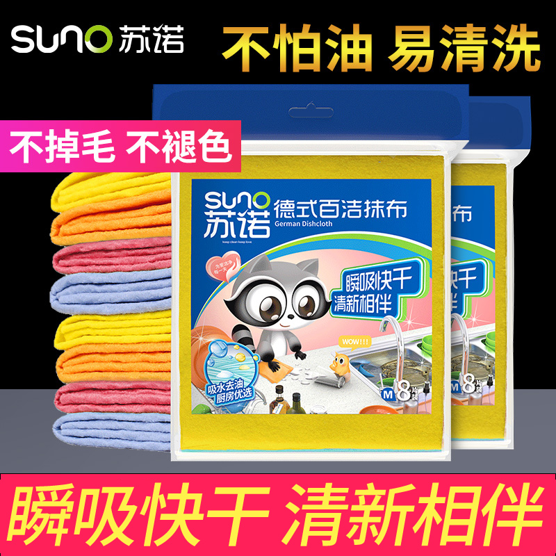 德式抹布不掉毛厨房用不沾油洗碗布大号毛巾擦桌子布不粘油保洁布