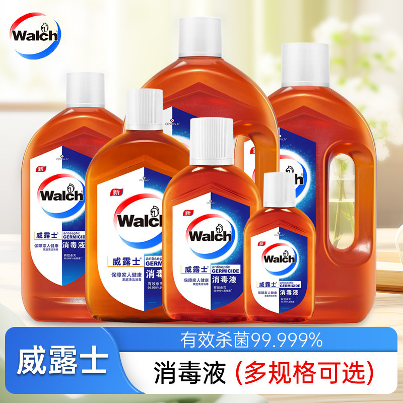 【官方正品】威露士消毒液水洗衣物机专用拖地杀菌小瓶便携旅行装