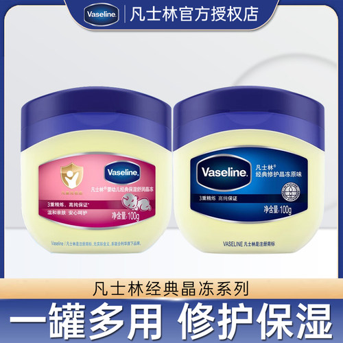 凡士林经典修护晶冻原味