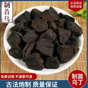 制首乌片可以免费磨何首乌粉 熟首乌块洗发养发材料何首乌丁
