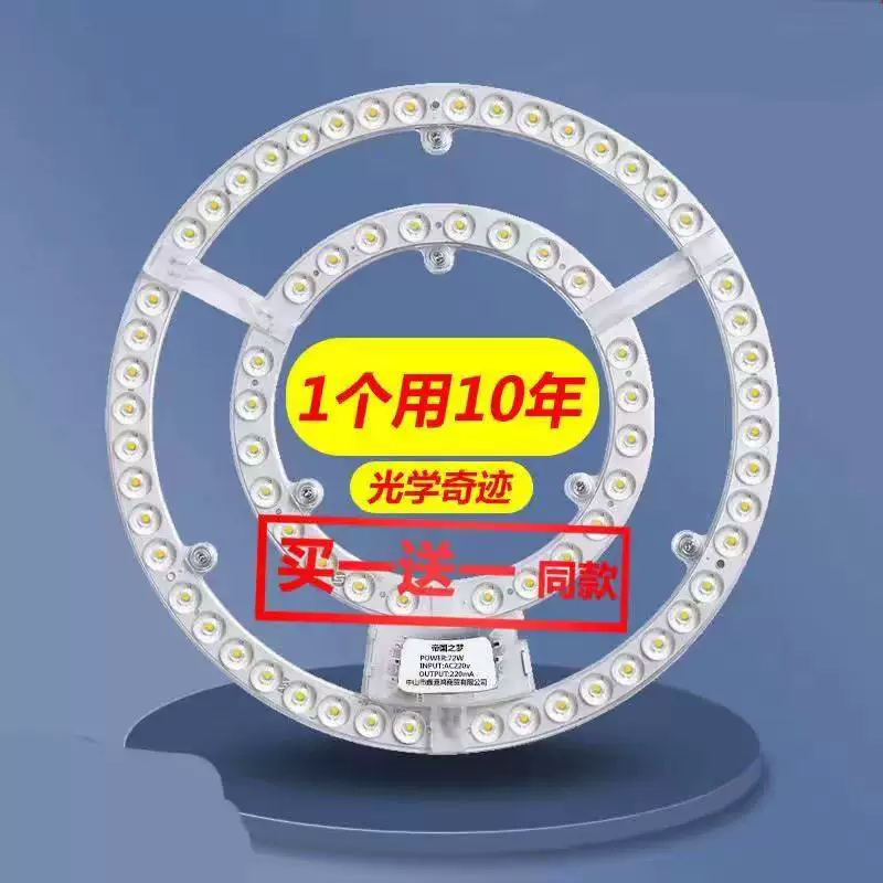适用欧普雷士灯罩超亮led吸顶