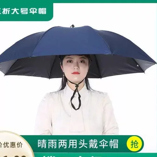 头戴式钓鱼伞户外防晒遮阳伞新款