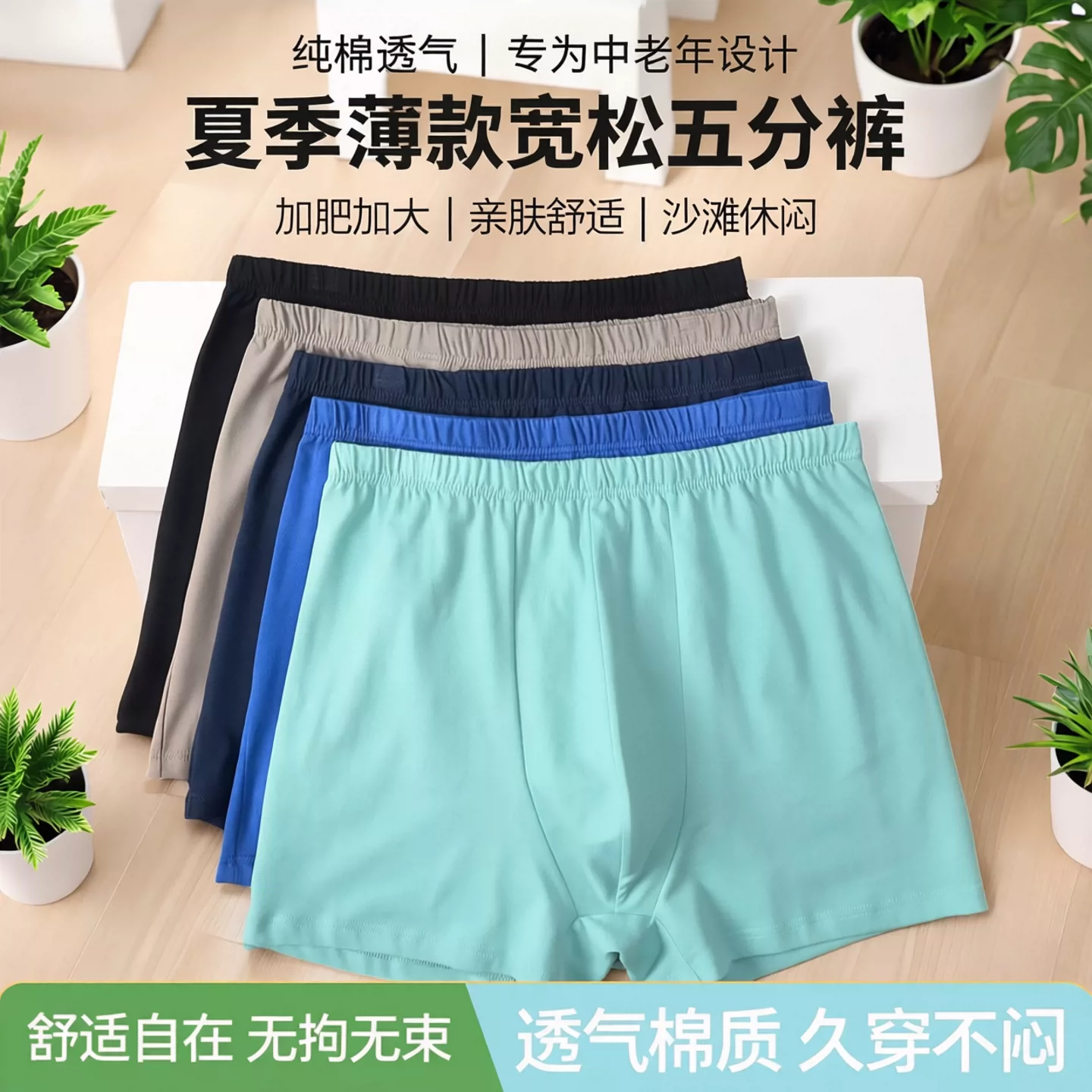 男士短裤夏季薄款中老年爸爸宽松