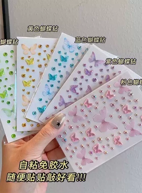 儿童蝴蝶镶钻贴纸女童演唱会脸贴