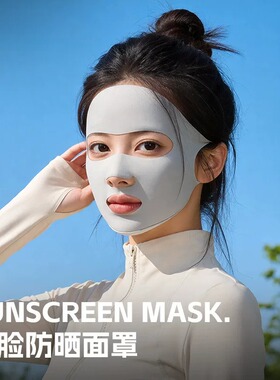 防晒专用口罩冰丝面罩女夏季户外