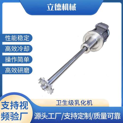 卫生级乳化机高速剪切不锈钢均质分散混合破碎搅拌机304材质