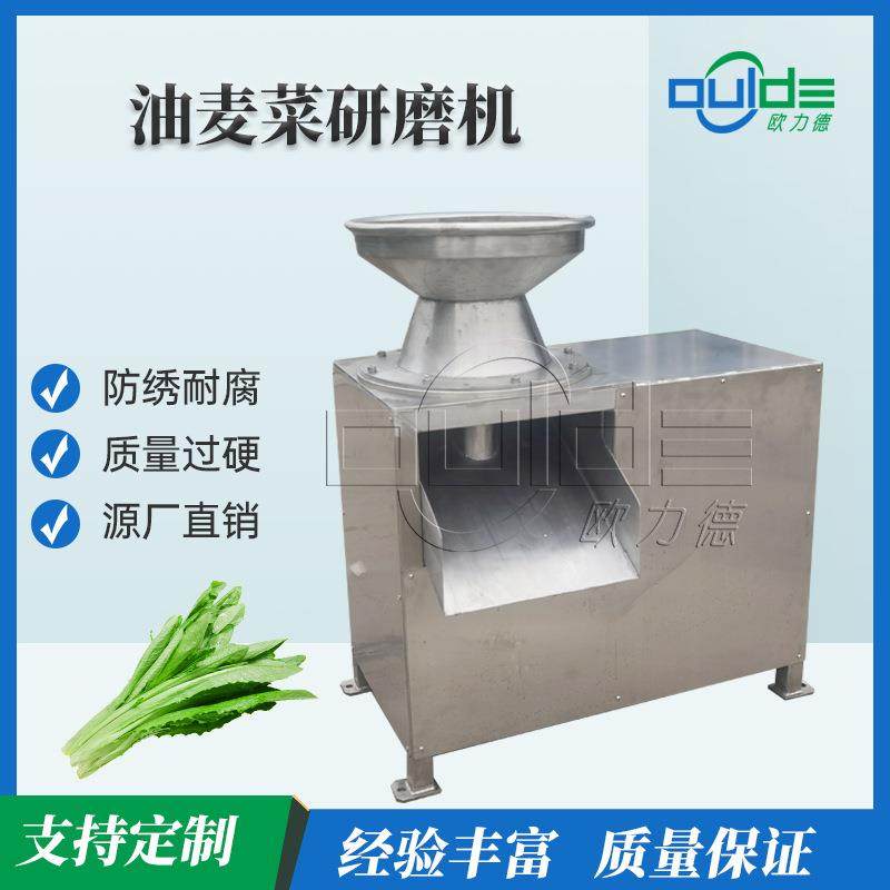 厂家直供不锈钢果蔬研磨机土豆胡萝卜青菜油麦菜益母草粉碎研磨机