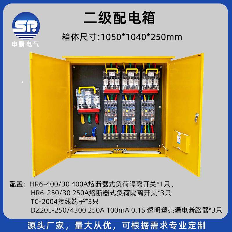工业插座箱二级配电箱工地临时配电箱照明配电柜工地临时配电箱