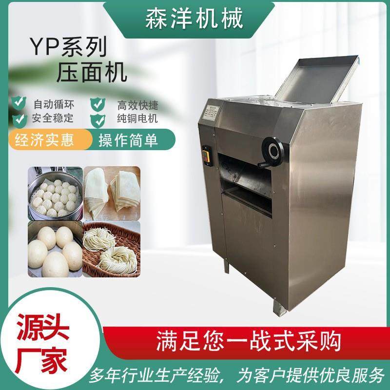 揉面机350型不锈钢压面机商用全自动压皮机揉面电动压面机食堂用