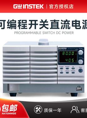 PSW30-36/72/108/80-13.5/160-14.4可编程开关直流电源多量程