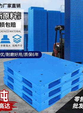 平板双面焊接加厚蓝色塑料托盘栈板叉车垫板塑胶托盘
