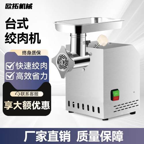 台式绞肉切丁机大功率不锈钢纯铜电机绞肉机肉类蔬菜食品绞切机