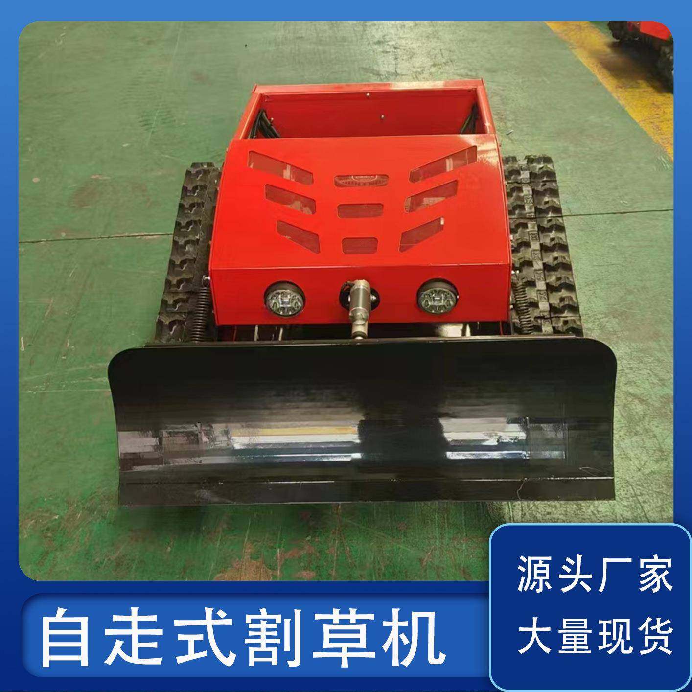 秸秆还田汽油割草机鲜草枯草履带除草机自走式遥控割草机,农机/农具/农膜,割灌机/割草机/油锯,淘宝优惠券,粉丝福利购,淘宝优惠卷