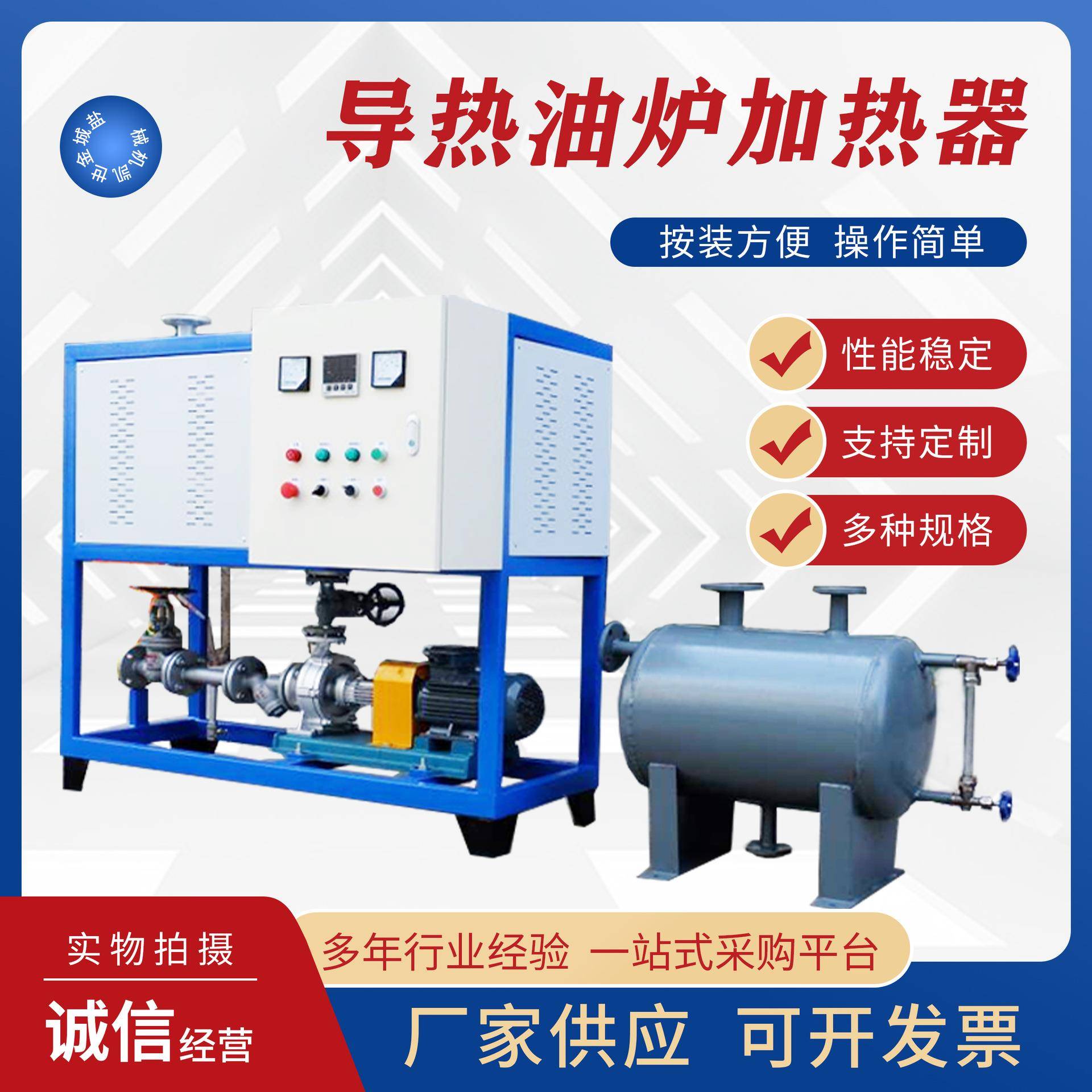 油泥减量化处理导热油炉热压板机导热油加热器煤改电锅炉烘干