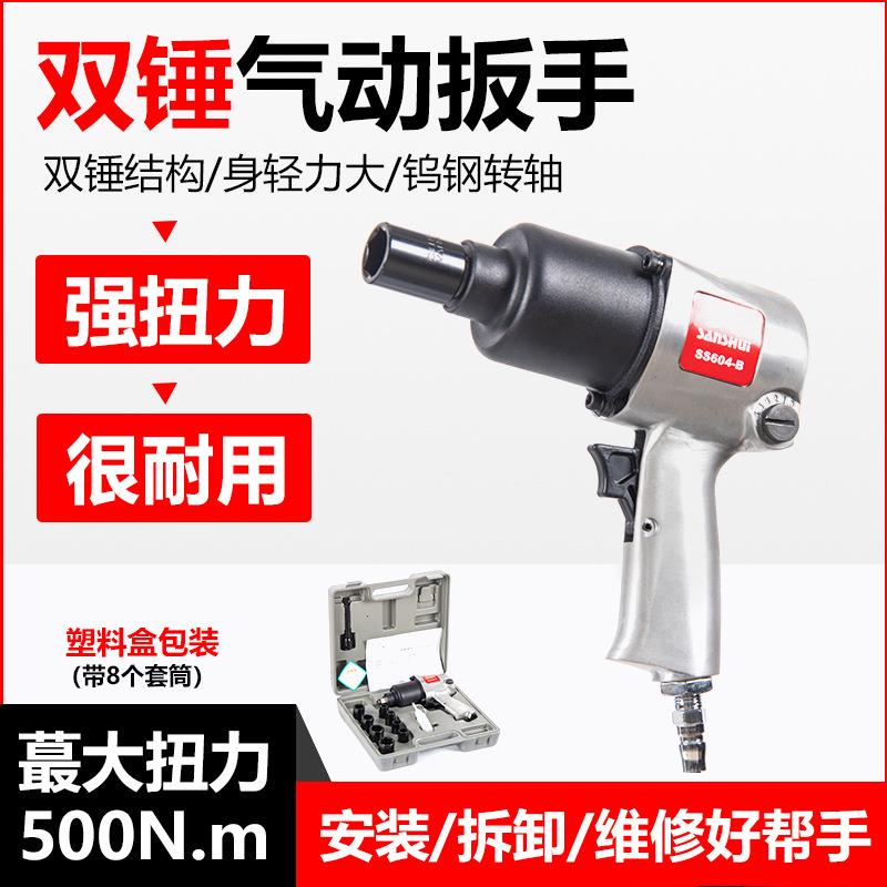 工业级大扭力小风炮气动扳手风暴风炮机配件气动工具