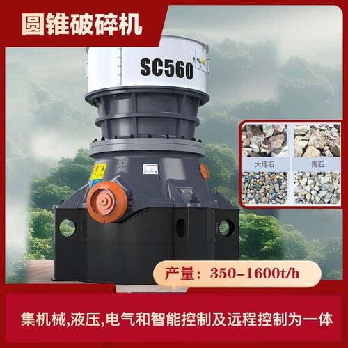 圆锥式破碎机矿石玄武岩鹅卵石破碎机粉碎石子石料机恒定破碎腔型