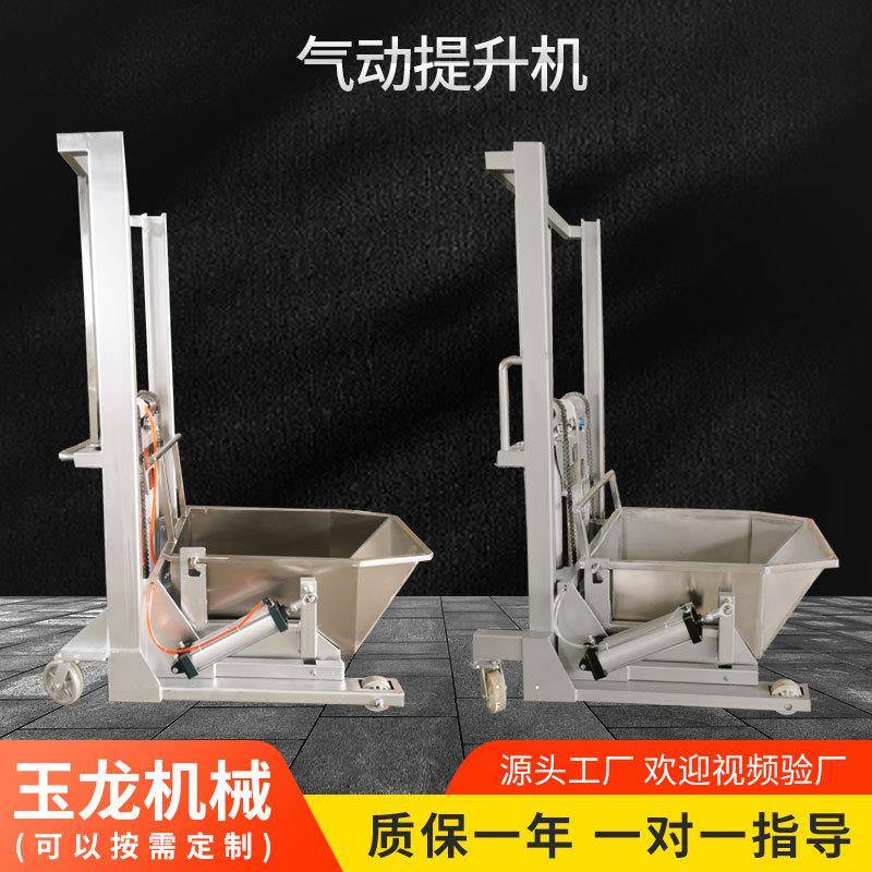 厂家垂直提升机斗式提升机气动提升机升降翻转链条式提升机