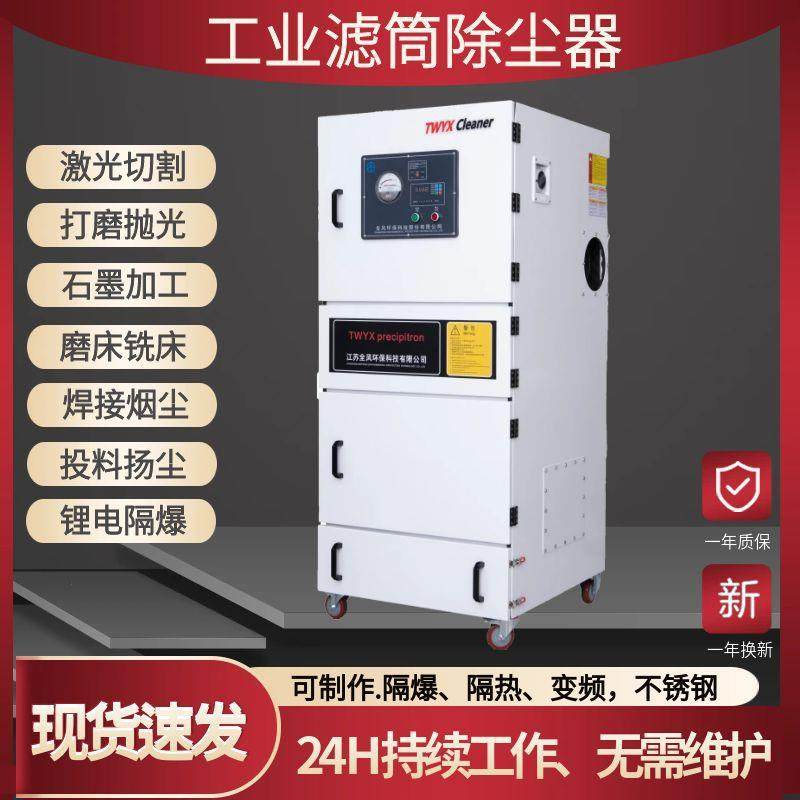 MCJC磨床吸尘器激光切割砂轮抛光打磨防爆除尘器脉冲反吹集尘机,机械设备,空气净化设备,淘宝优惠券,粉丝福利购,淘宝优惠卷