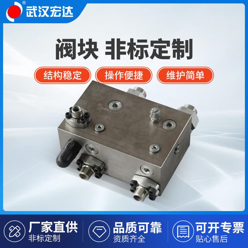 厂家加工液压系统油非标液压油缸标准阀块