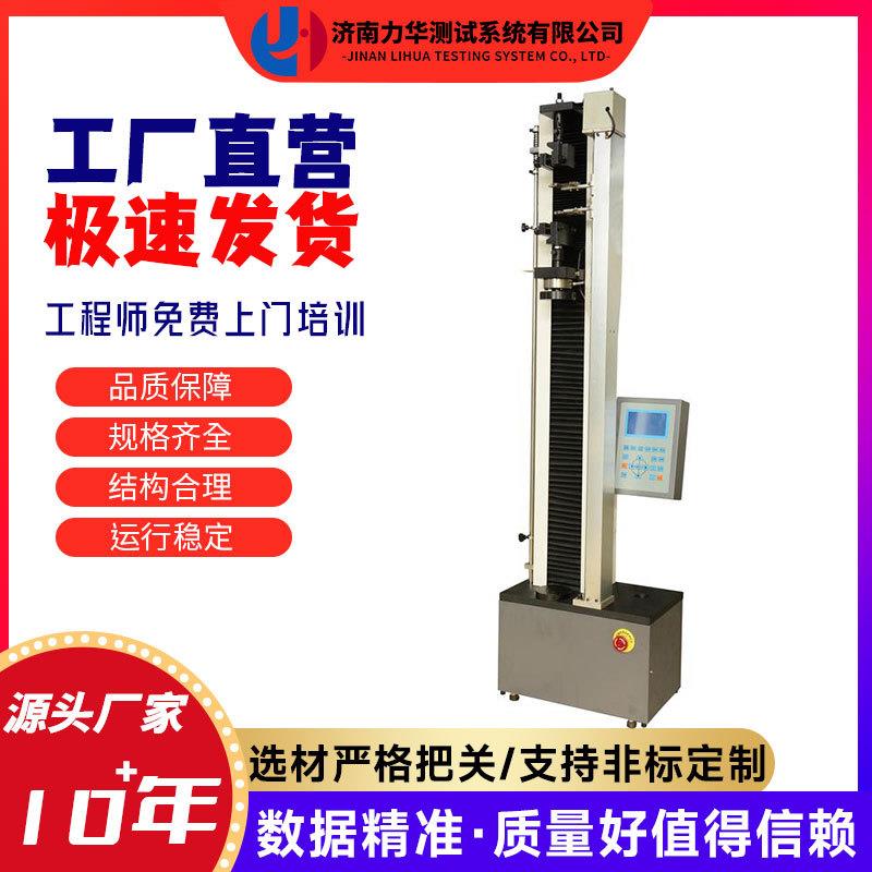 10吨复合管抗拉强度测试仪塑料管材拉力试验机拉伸强度试验