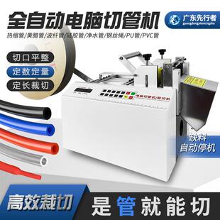 全自动电脑切管机裁剪机裁切机热切热缩管硅胶橡胶管钢丝绳切断机