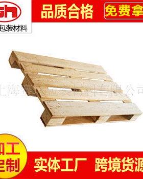 供应上海地区CP4等系列木托盘四面进叉1100*1300*145木卡板