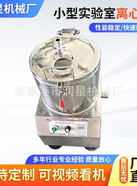 MINI200型平板式小型台式实验室离心机过滤沉降离心脱水机