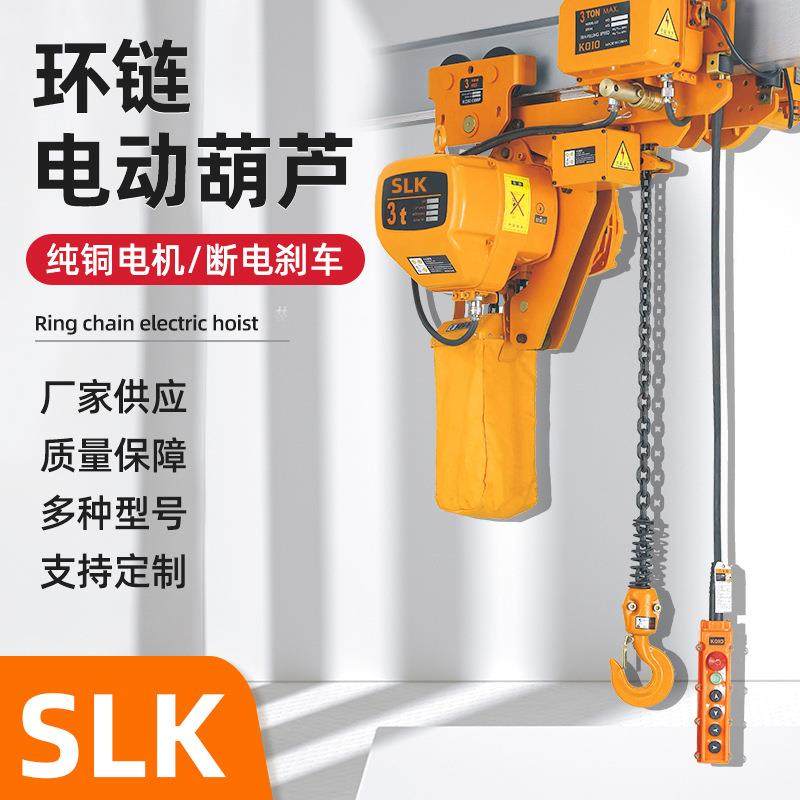 厂家供应1-5吨单双链吊机电动葫芦悬挂电动葫芦运行式链条起重机