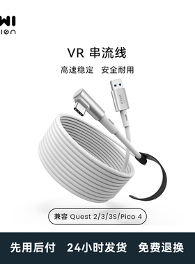 KIWI design 适用于Quest 2/Quest 3/Pico 4串流线3米/5米/6米Tpye-C连接线VR串流线