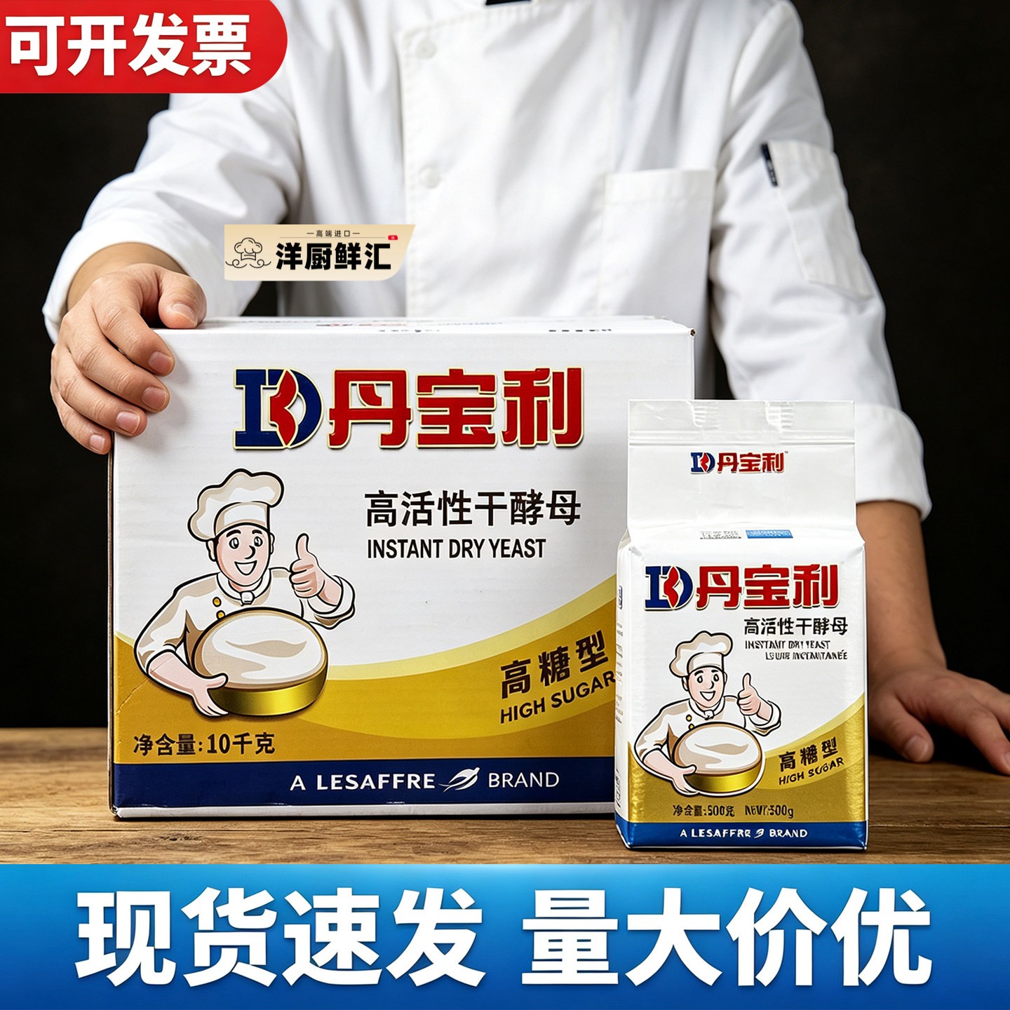 丹宝利耐高糖酵母高活性干酵母烘焙专用面包馒头发酵粉商用10kg图片
