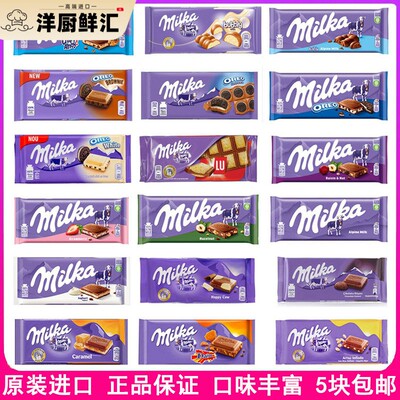 德国进口milka妙卡奥利奥气泡巧克力饼干牛奶夹心小牛双色巧克力