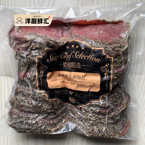 黑椒牛肉帕斯雀牛肉片Pastrami Beef Slice 熟食代餐轻食沙拉调理