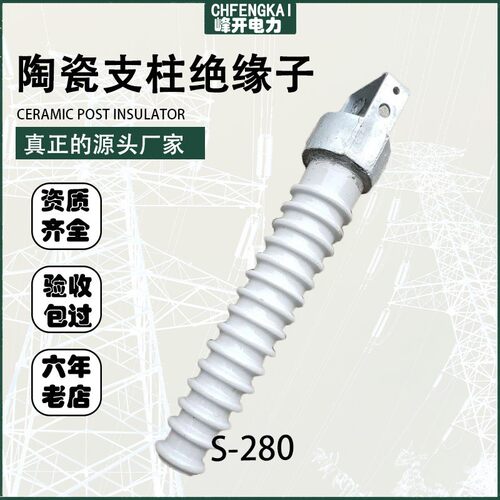 高压线路横担绝缘子s-185 sc-210 s-280 s-380陶瓷瓷横担电力瓷瓶