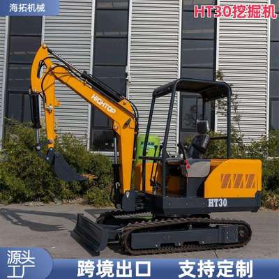 源头厂家 Hightop3吨工程用履带式挖掘机 室外建筑拆除小型挖掘机