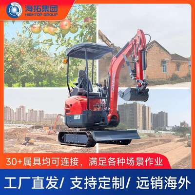 Hightop小型微型挖机工厂 出口美国果园挖沟挖机农场施工迷你钩机