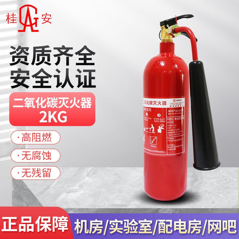 25年新国标合金钢二氧化碳灭火器5/7公斤手提式干冰CO2气体