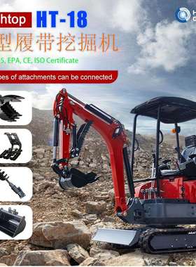 Hightop工厂跨境零售HT18小型挖掘机 工地施工室内破碎家用钩机