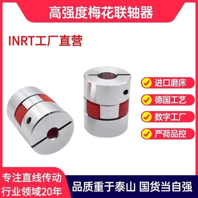 联轴器大扭矩伺服电机步进马达编码器丝杆轴弹性扭矩轴承组件配件