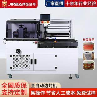 机餐具化妆品封膜机550边封机热收缩膜 全自动封切机热收缩包装