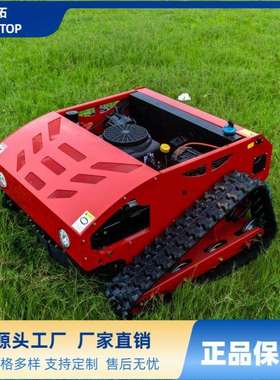 源头厂家直供跨境HT800履带式割草机 农场生态园葡萄庄园草场割草