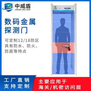 酒吧工厂酒店监狱保密单位通用经济款金属探测安检门安全检查门