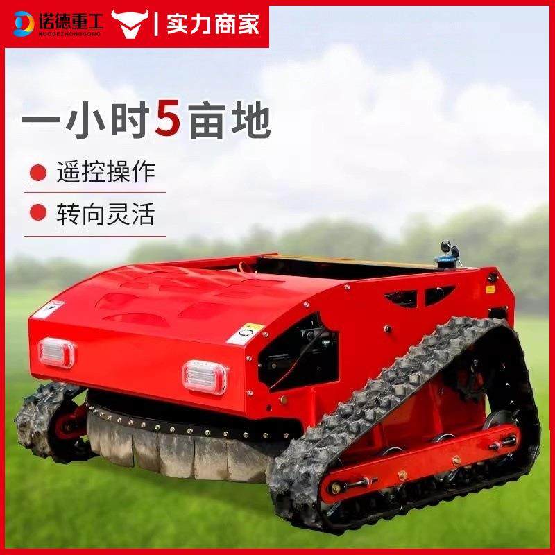 家用四驱自走式汽油款遥控割草机履带式除草机多功能打草碎草机,农机/农具/农膜,割灌机/割草机/油锯,淘宝优惠券,粉丝福利购,淘宝优惠卷
